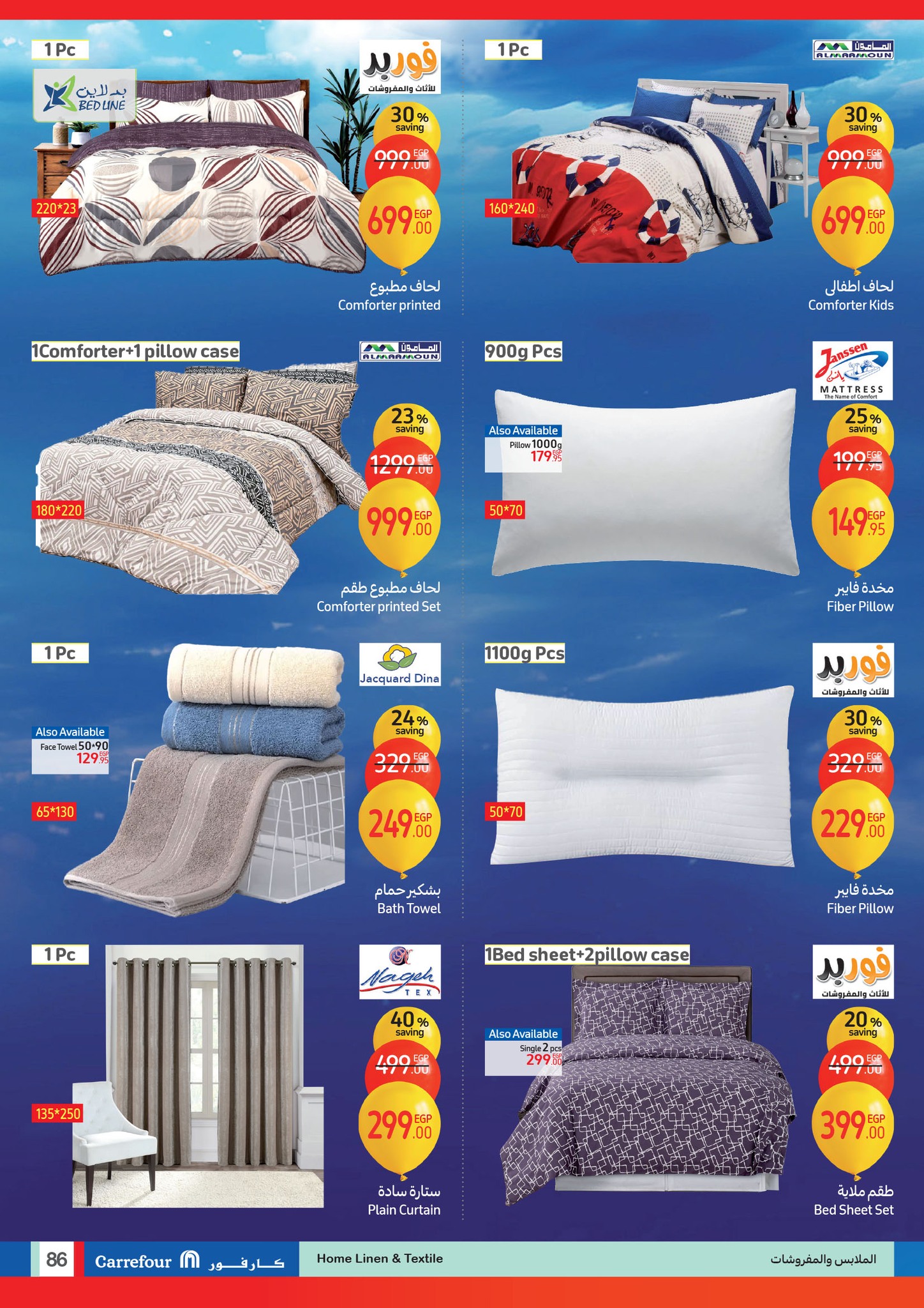 carrefour offers from 15jan to 21jan 2025 عروض كارفور من 15 يناير حتى 21 يناير 2025 صفحة رقم 85